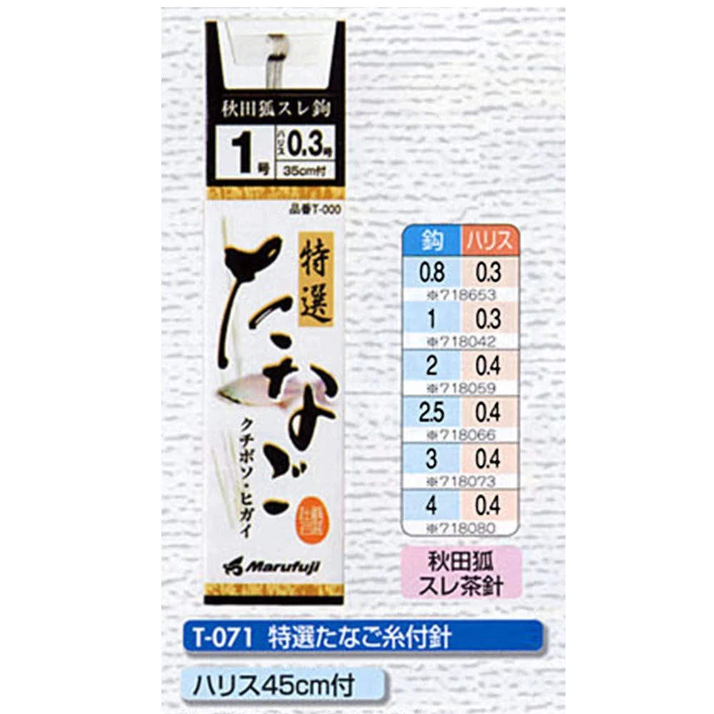 Marufuji Snelled Tanago Microfishing Hooks With Leaders 1 Marufuji Snelled Tanago Microfishing Hooks With Leaders