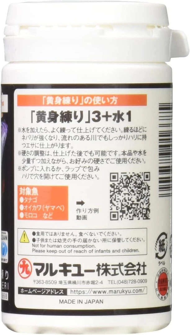 Marukyu Kimineri Microfishing Bait 2 Marukyu Kimineri Microfishing Bait