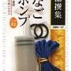 Angler's Emporium Marufuji Microfishing Bait Tool