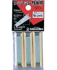Microfishing Nakazima Rig Keepers