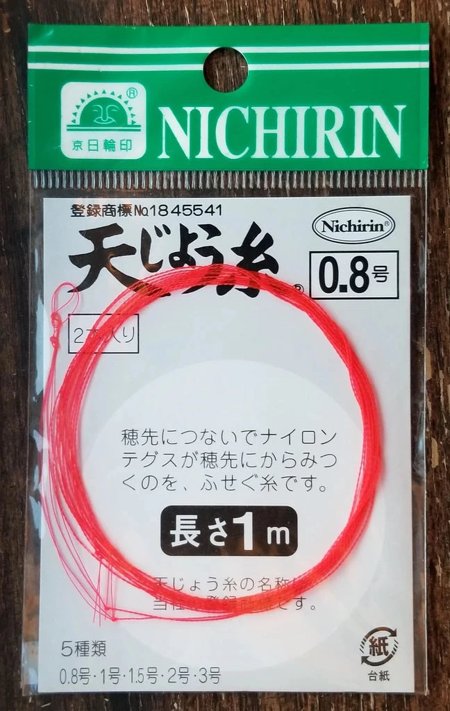 Nichirin 1 Meter Ready Leaders Fly Line 1 Nichirin 1 Meter Ready Leaders Fly Line