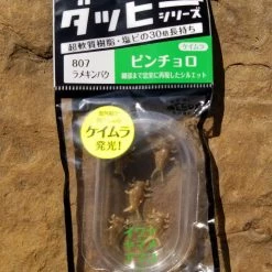 Angler's Emporium Nikko Molded Degradable Soft Bait Nymphs
