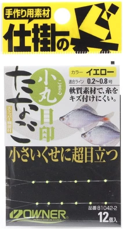 Owner Microfishing Line Markers 4 Owner Microfishing Line Markers